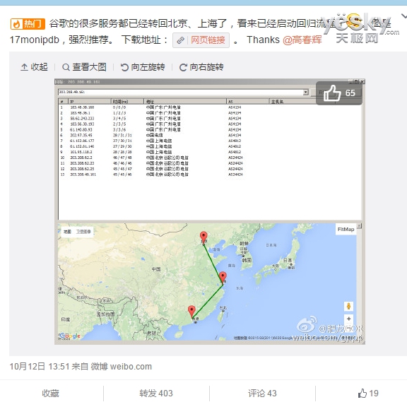 传谷歌部分服务已重返中国 App Store可下载 传谷歌部分服务已重返中国 App Store可下载