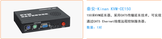 kvm信号延长器