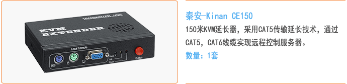 kvm信号延长器